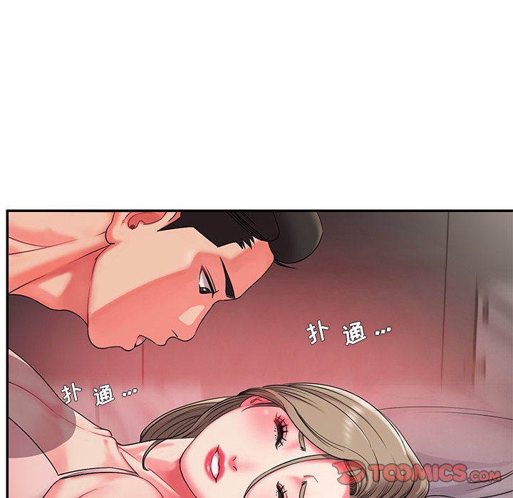 男孩沒人愛 第8章 第82页