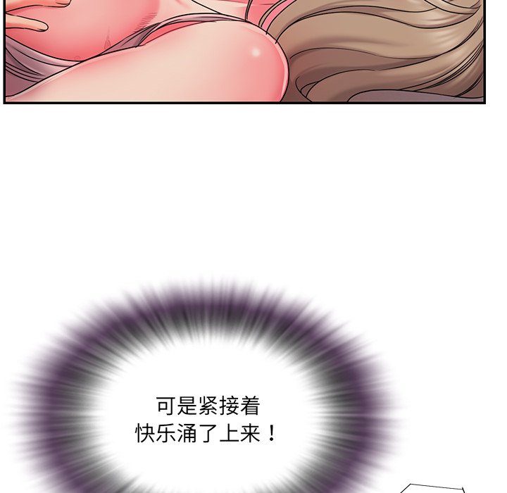 男孩沒人愛 第8章 第86页