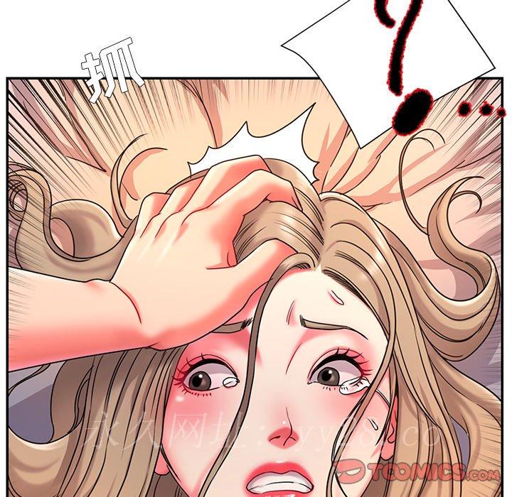 男孩沒人愛 第8章 第98页