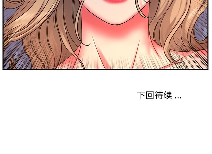 男孩沒人愛 第8章 第99页