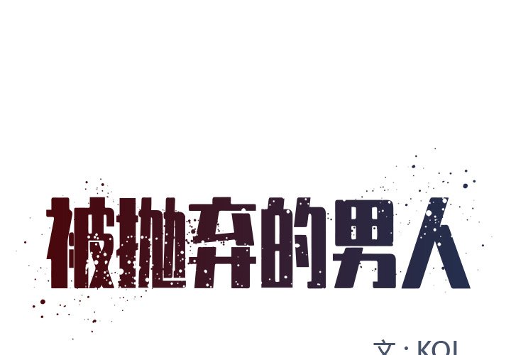 男孩沒人愛 第9章 第1页