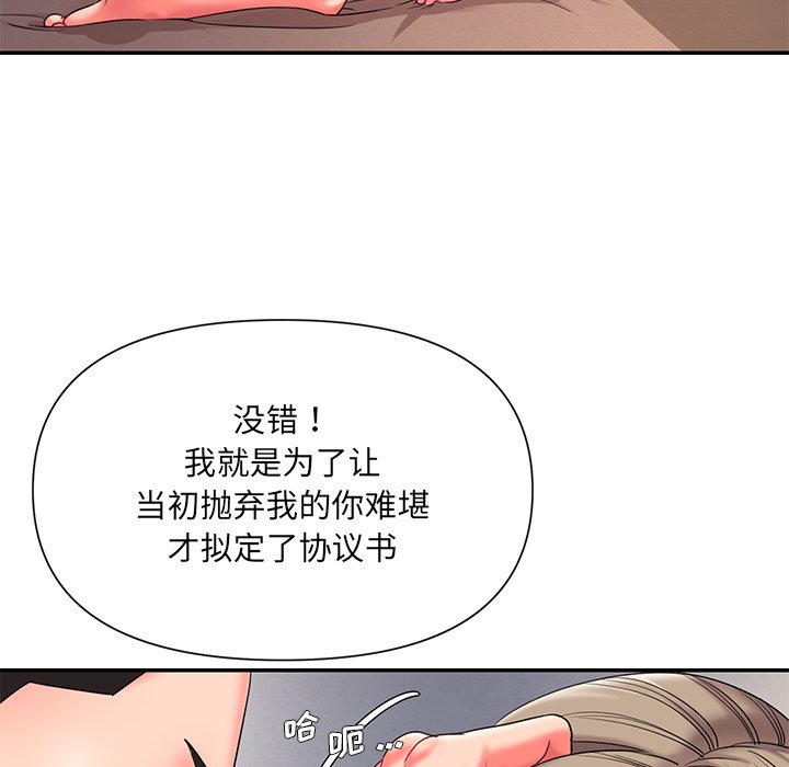 男孩沒人愛 第9章 第5页