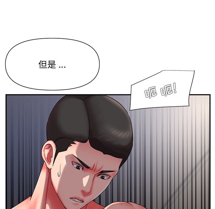 男孩沒人愛 第9章 第7页