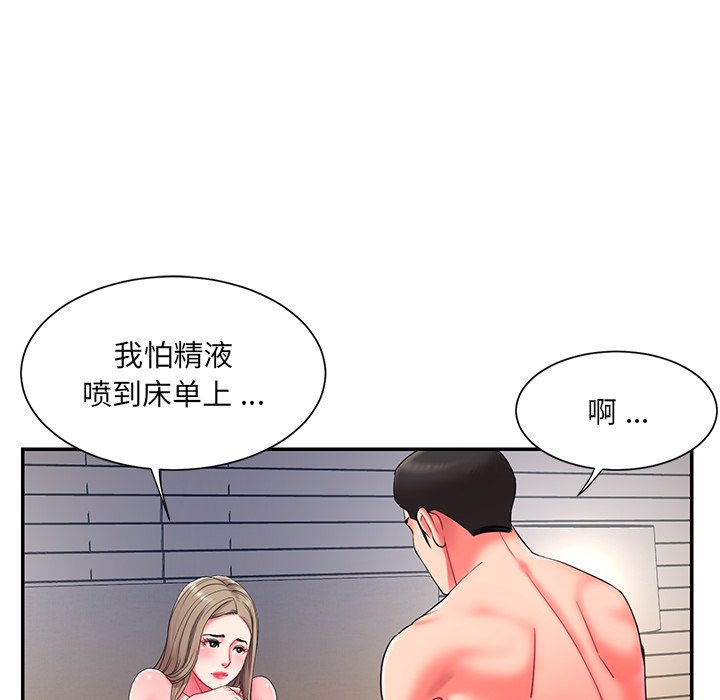 男孩沒人愛 第9章 第17页