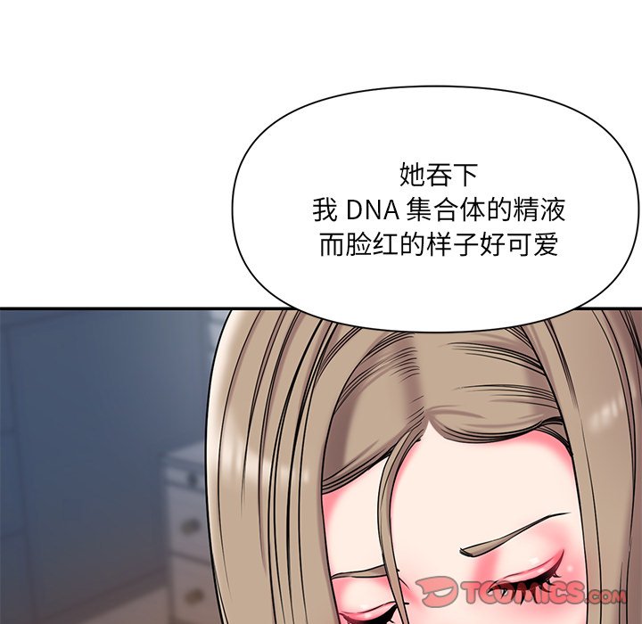 男孩沒人愛 第9章 第20页