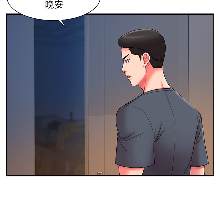 男孩沒人愛 第9章 第23页