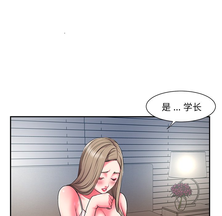 男孩沒人愛 第9章 第24页