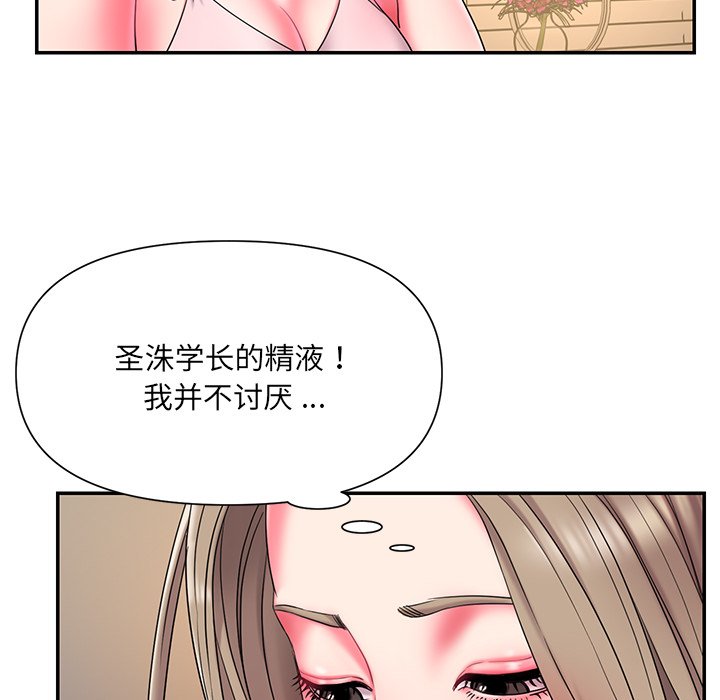 男孩沒人愛 第9章 第31页