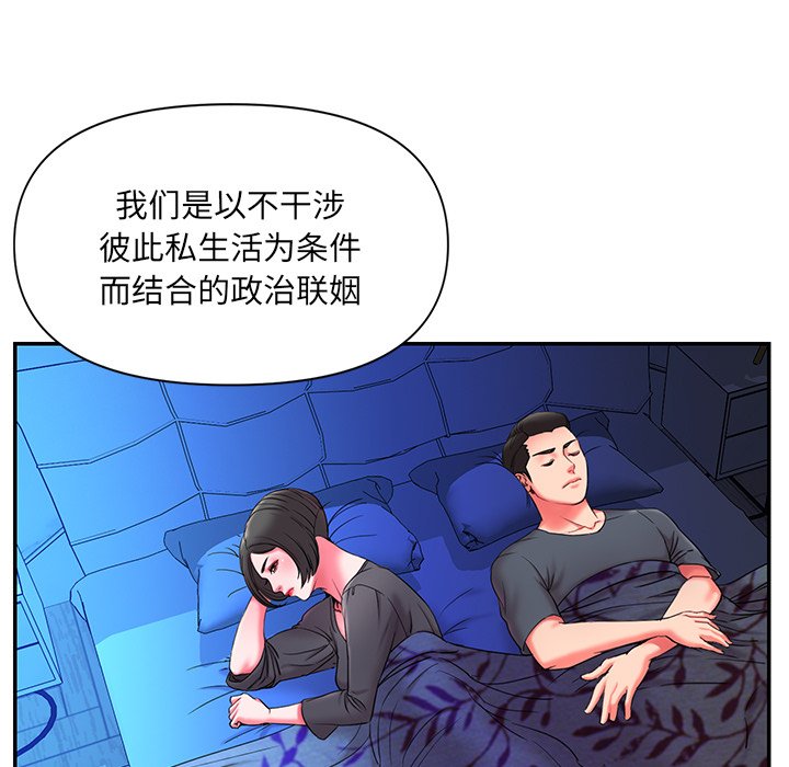 男孩沒人愛 第9章 第40页