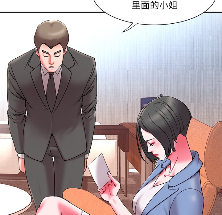 男孩沒人愛 第9章 第43页