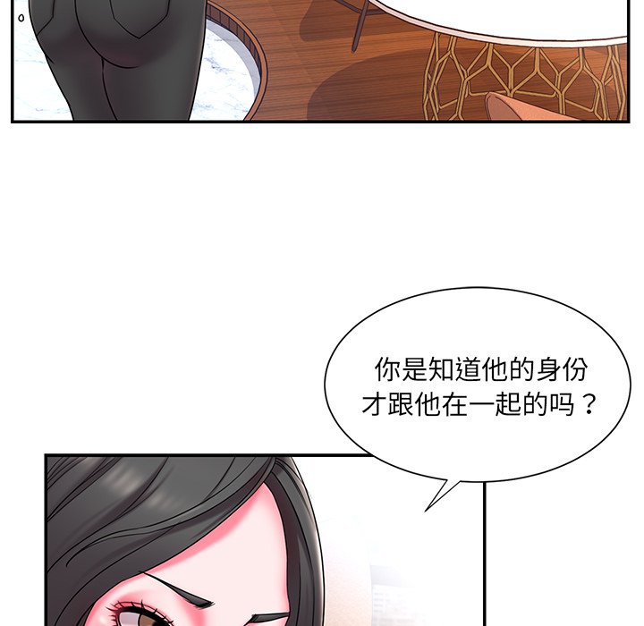 男孩沒人愛 第9章 第51页
