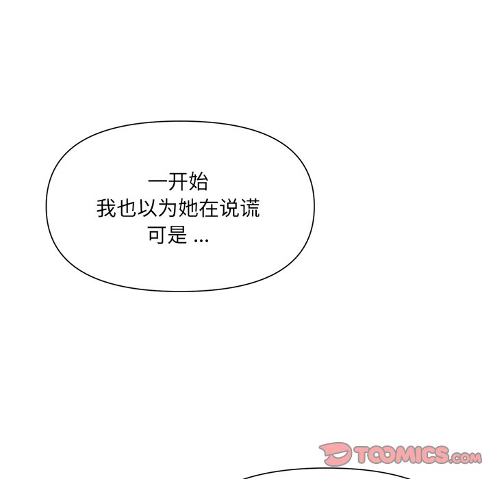 男孩沒人愛 第9章 第56页