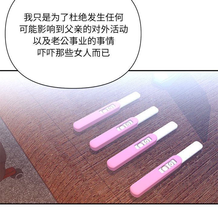 男孩沒人愛 第9章 第60页