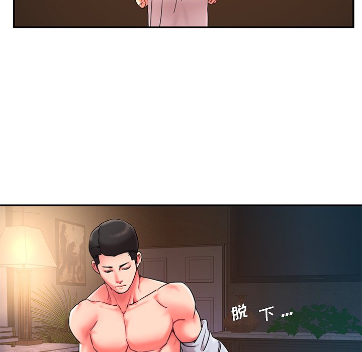男孩沒人愛 第9章 第100页