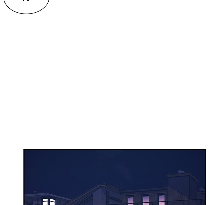 男孩沒人愛 第9章 第97页