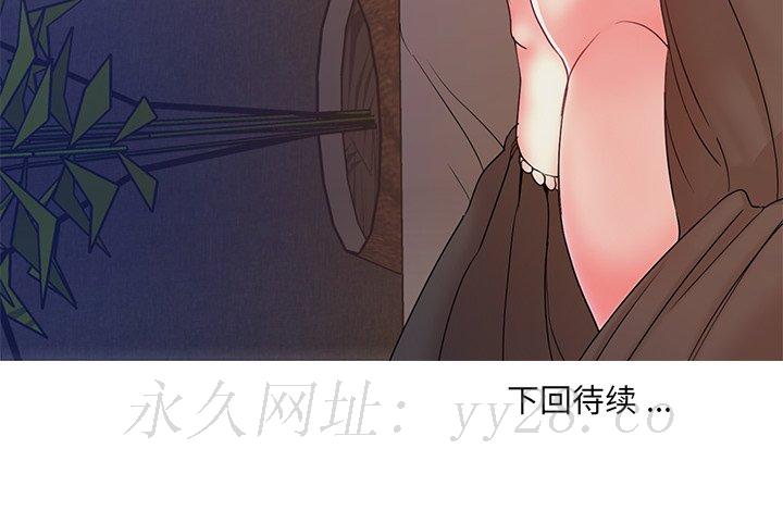 男孩沒人愛 第9章 第107页