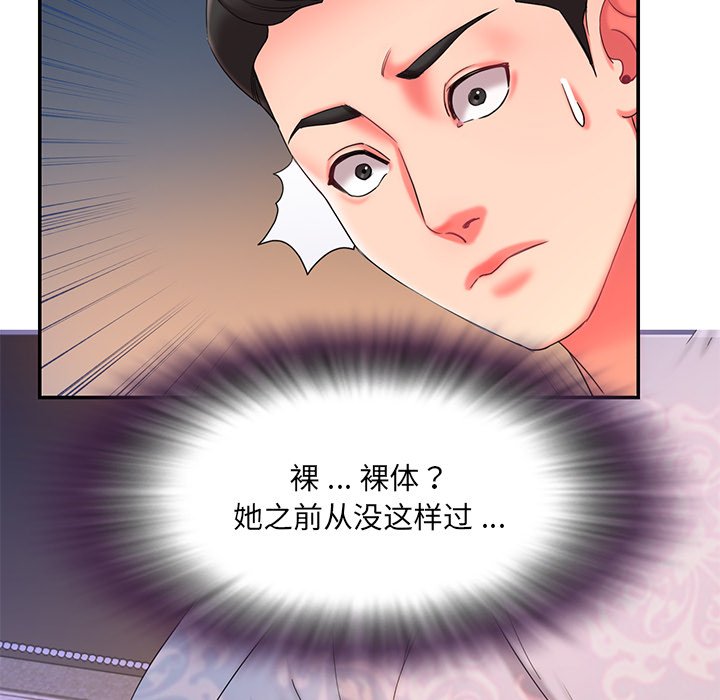 男孩沒人愛 第9章 第104页