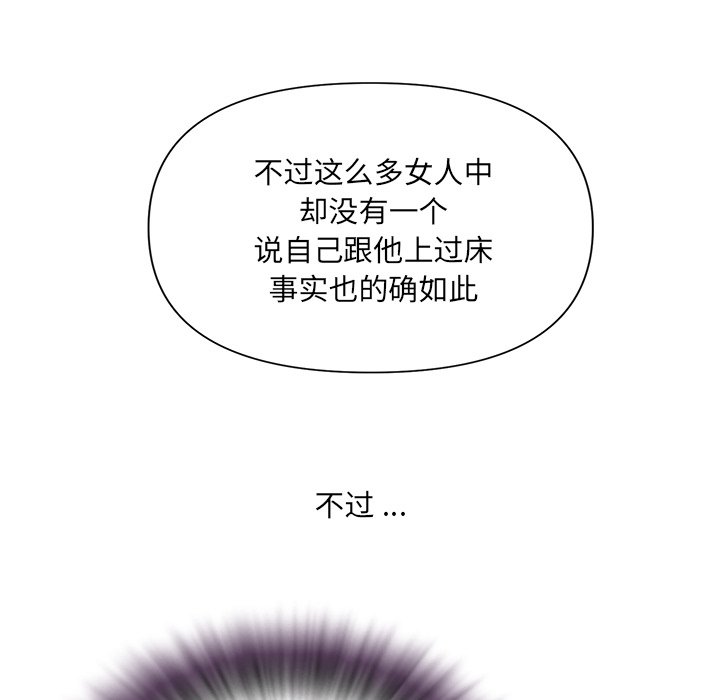 男孩沒人愛 第9章 第61页