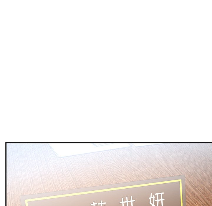 男孩沒人愛 第9章 第67页