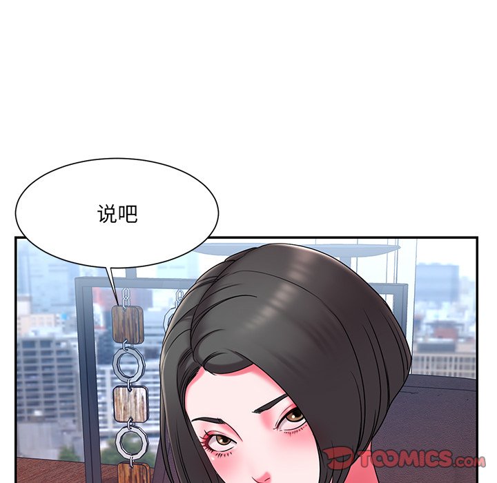 男孩沒人愛 第9章 第74页