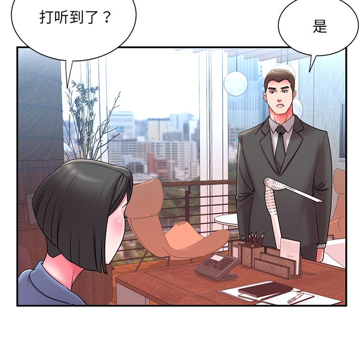男孩沒人愛 第9章 第73页