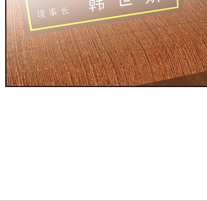 男孩沒人愛 第9章 第68页