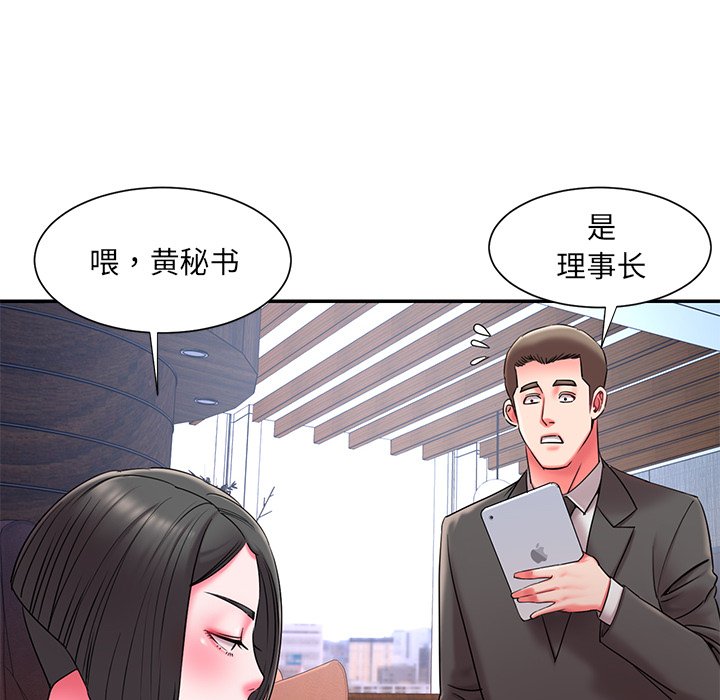 男孩沒人愛 第9章 第77页