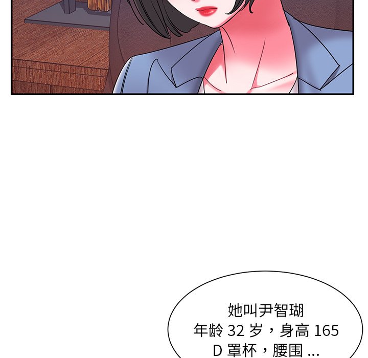 男孩沒人愛 第9章 第75页