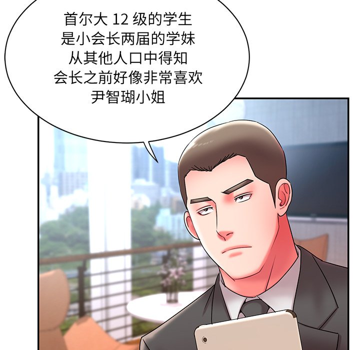 男孩沒人愛 第9章 第80页