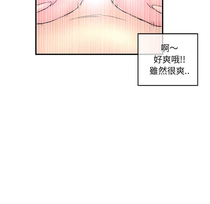 深夜網咖 第10章 第32页