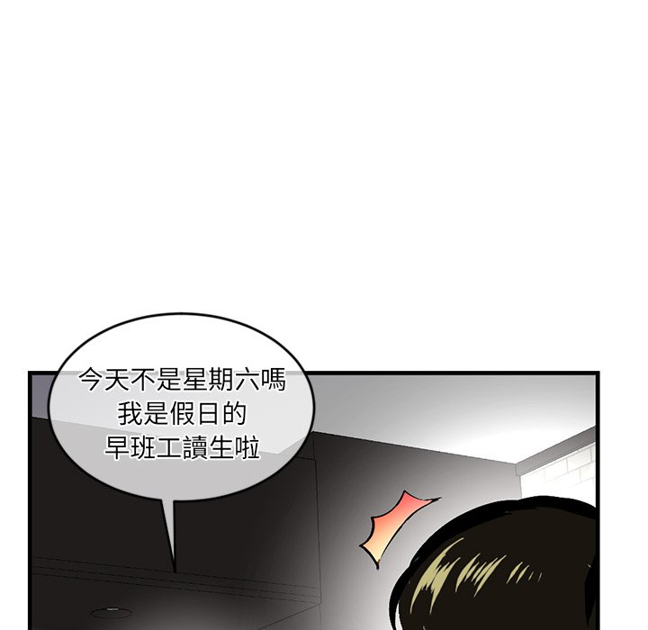 深夜網咖 第11章 第69页