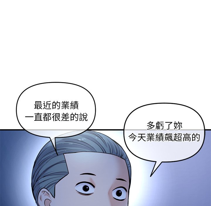 深夜網咖 第11章 第41页