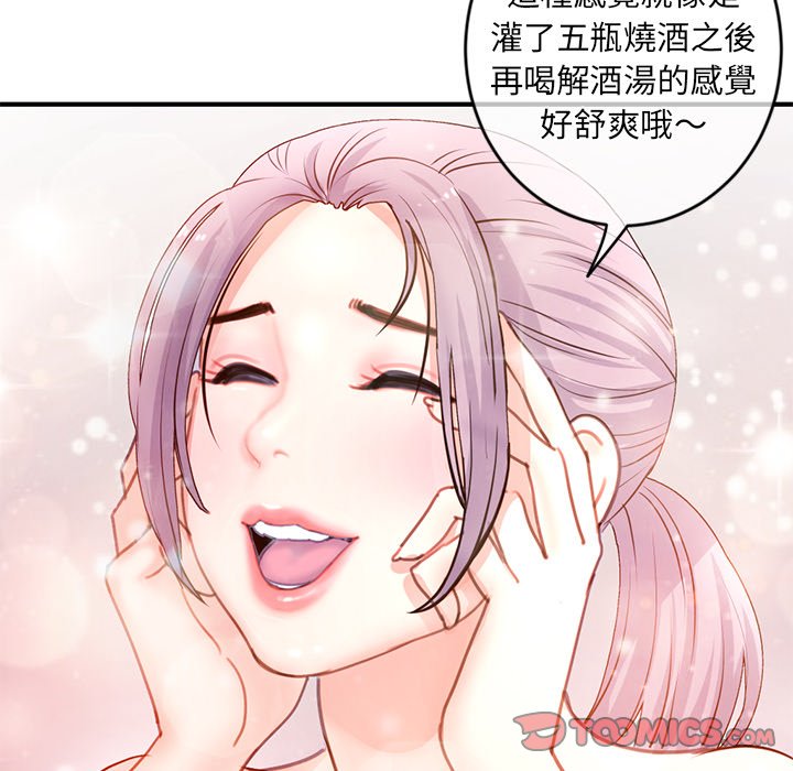 深夜網咖 第11章 第12页