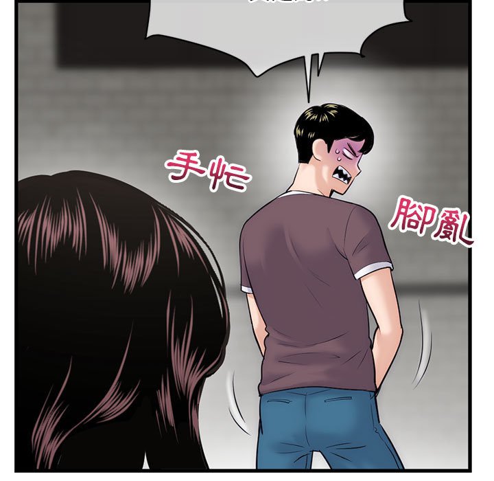深夜網咖 第18章 第11页