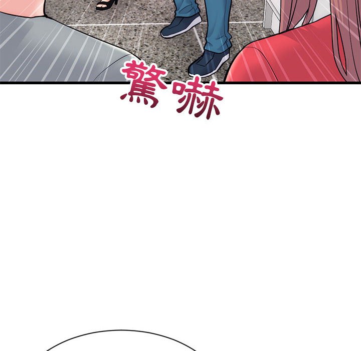 深夜網咖 第18章 第6页