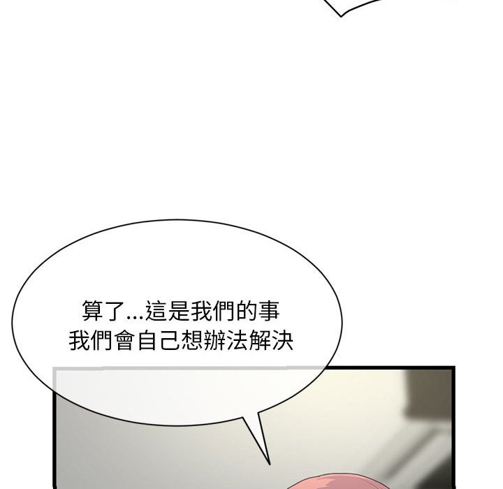 深夜網咖 第18章 第128页