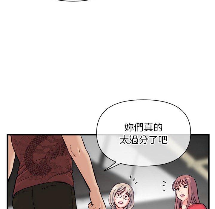 深夜網咖 第18章 第143页