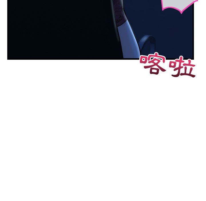 深夜網咖 第18章 第37页
