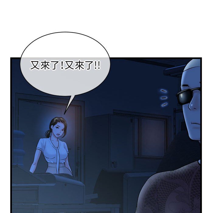 深夜網咖 第18章 第38页
