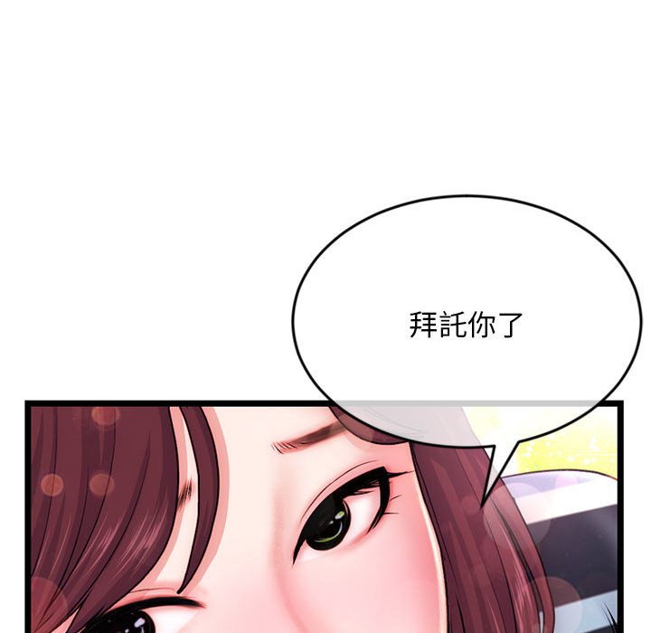深夜網咖 第19章 第123页