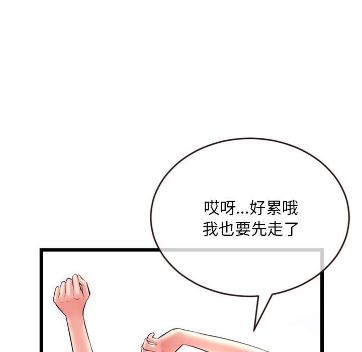 深夜網咖 第19章 第89页
