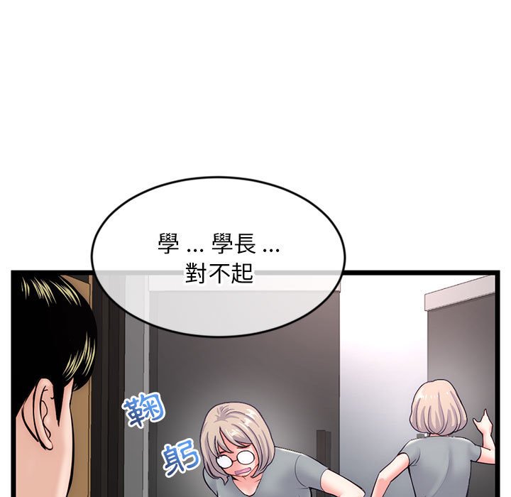 深夜網咖 第19章 第82页