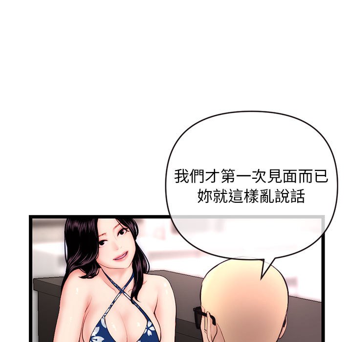 深夜網咖 第19章 第25页