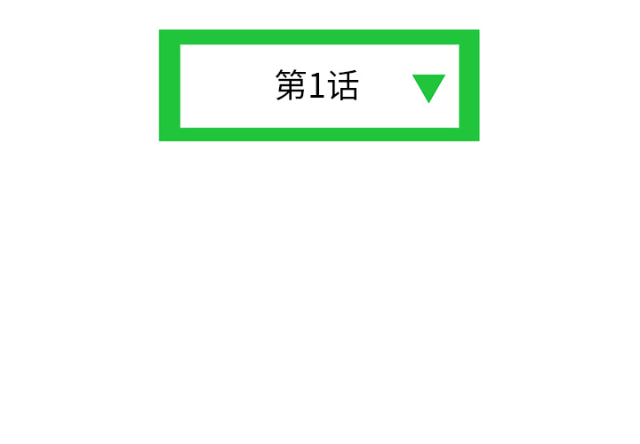 深夜網咖 第1章 第4页