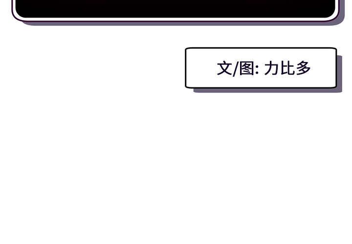 深夜網咖 第1章 第3页