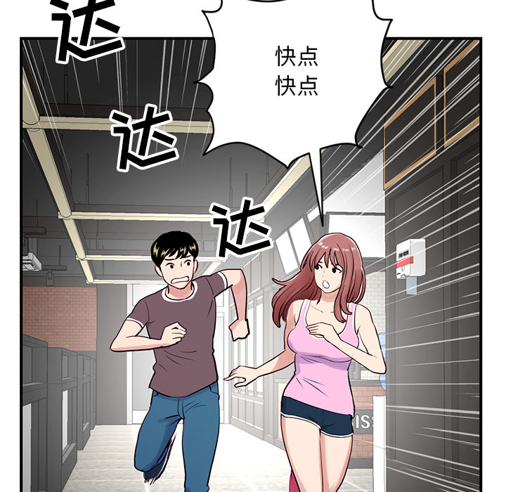 深夜網咖 第1章 第21页
