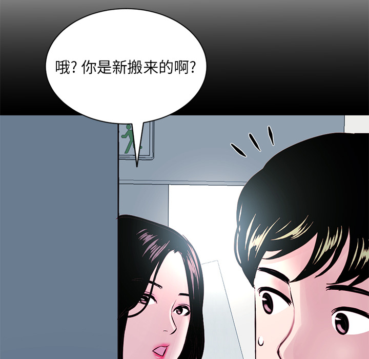 深夜網咖 第1章 第52页