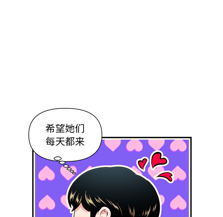 深夜網咖 第1章 第43页