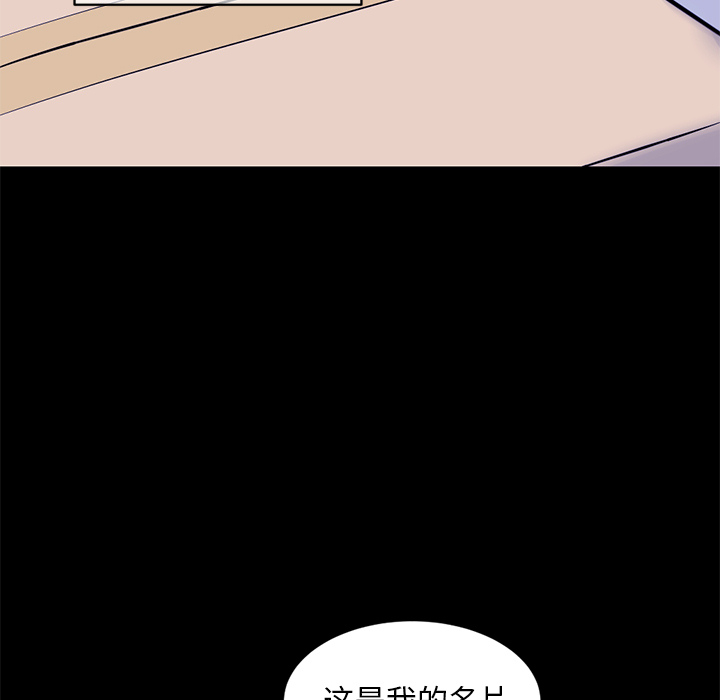 深夜網咖 第1章 第54页