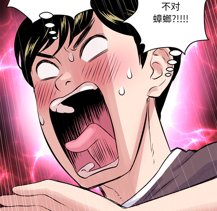 深夜網咖 第1章 第30页